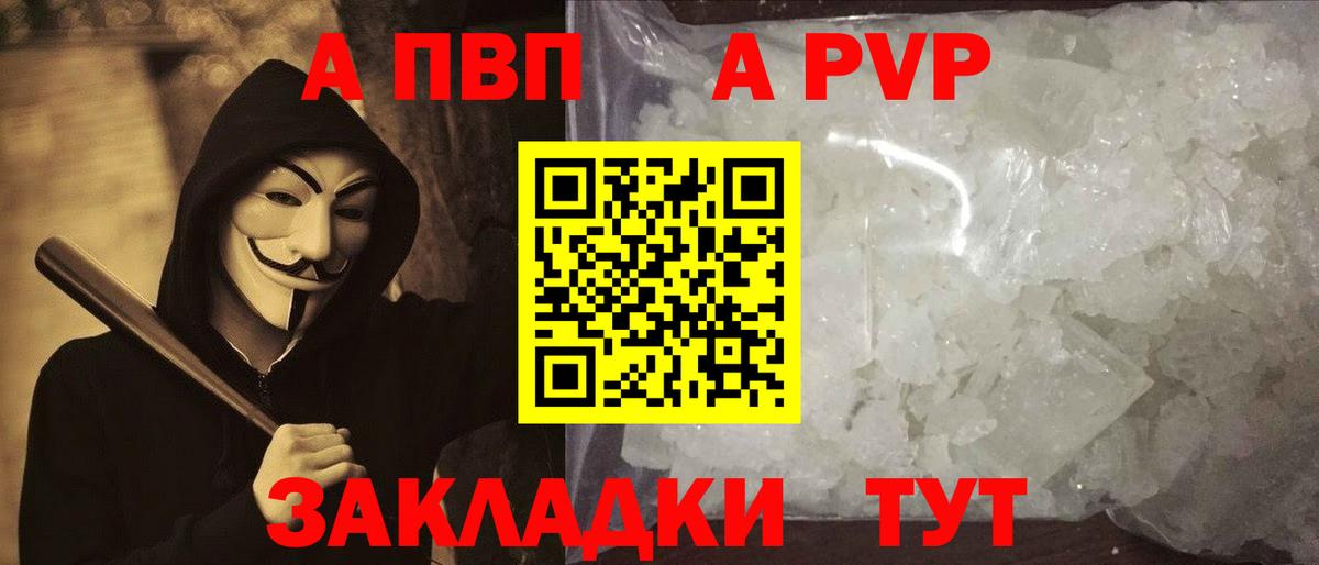 А ПВП мука Нерюнгри