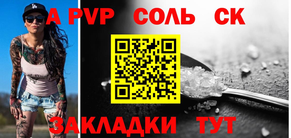Нерюнгри  А ПВП СК КРИС  Альфа ПВП  Вход с VPN 