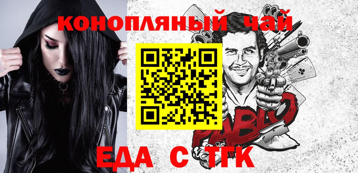 Нерюнгри  Cannafood марихуана  Вход с VPN 
