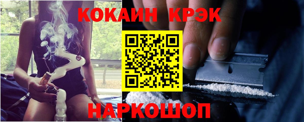 Кокаин Fish Scale  Вход с VPN  Нерюнгри  COCAIN Эквадор 