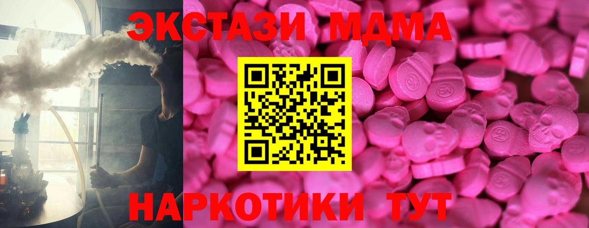 Ecstasy  Ecstasy диски  Нерюнгри  Вход с VPN  даркнет состав  Ecstasy TESLA 