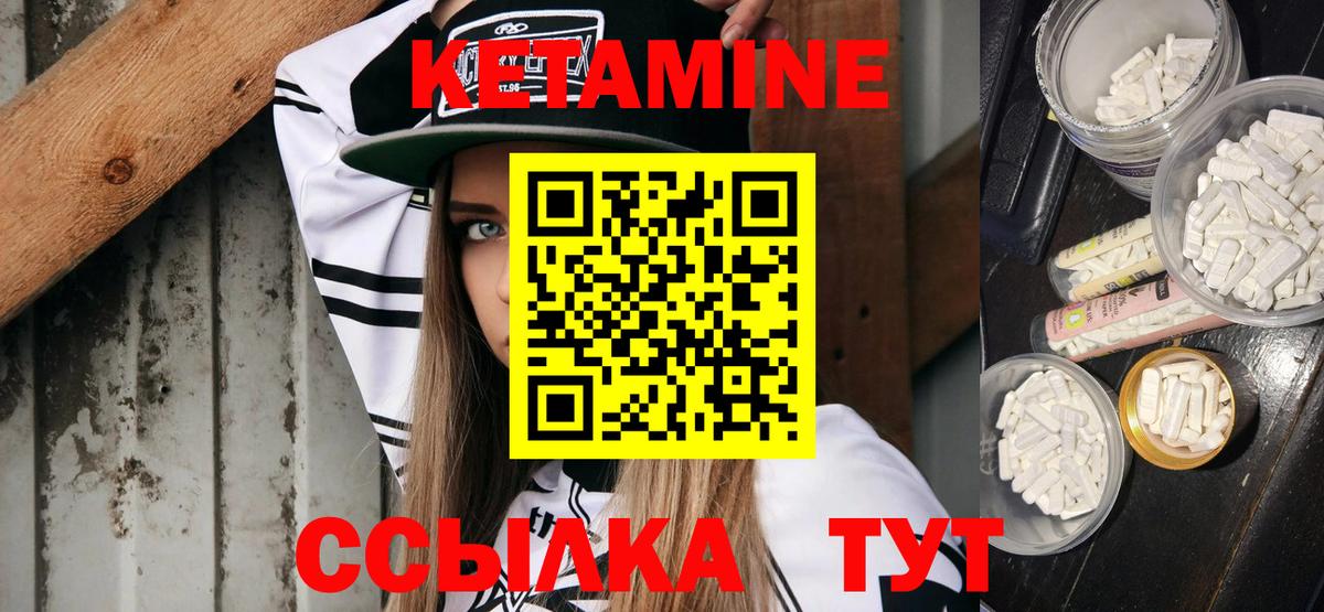 Кетамин ketamine Нерюнгри