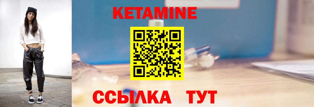КЕТАМИН ketamine  Кетамин ketamine  Вход с VPN  Нерюнгри 