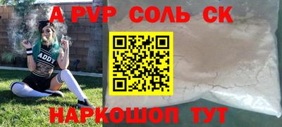 трава Шебекино