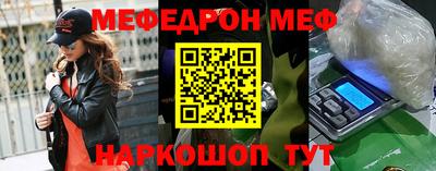 мескалин Шахты