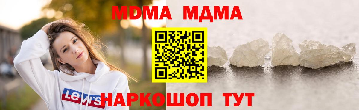 MDMA VHQ  МДМА crystal  МДМА  Нерюнгри  Вход с VPN 