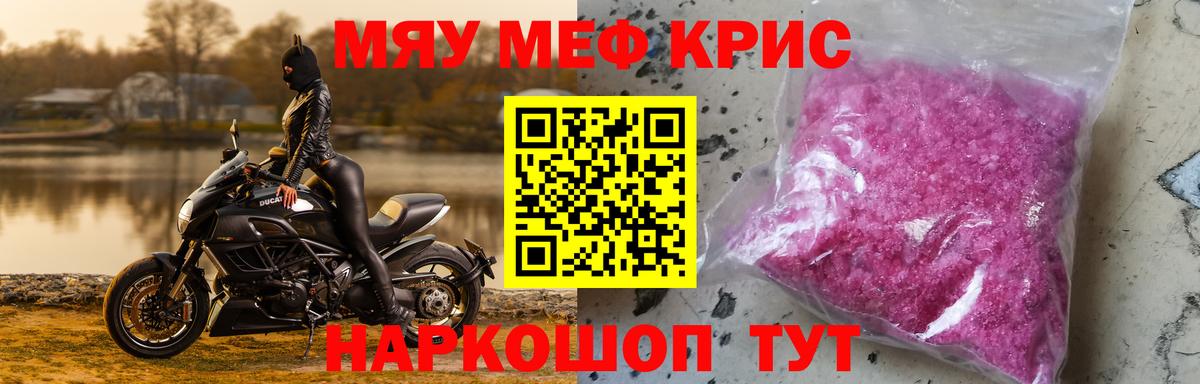 Мефедрон мука Нерюнгри