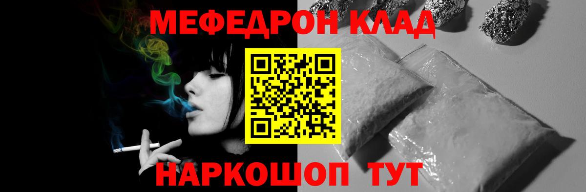 Мефедрон  Вход с VPN  Мефедрон мука  Нерюнгри  Меф 4 MMC 