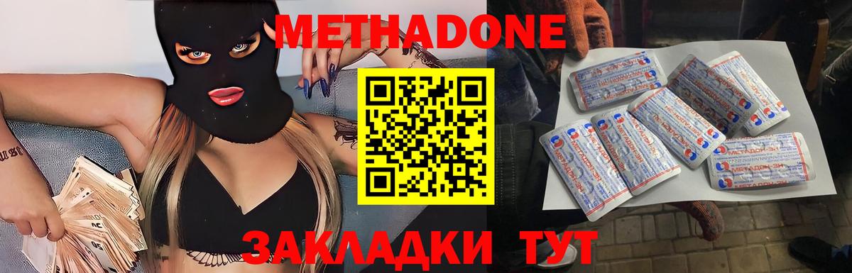 darknet состав  МЕТАДОН methadone  Метадон мёд  Вход с VPN  Нерюнгри 