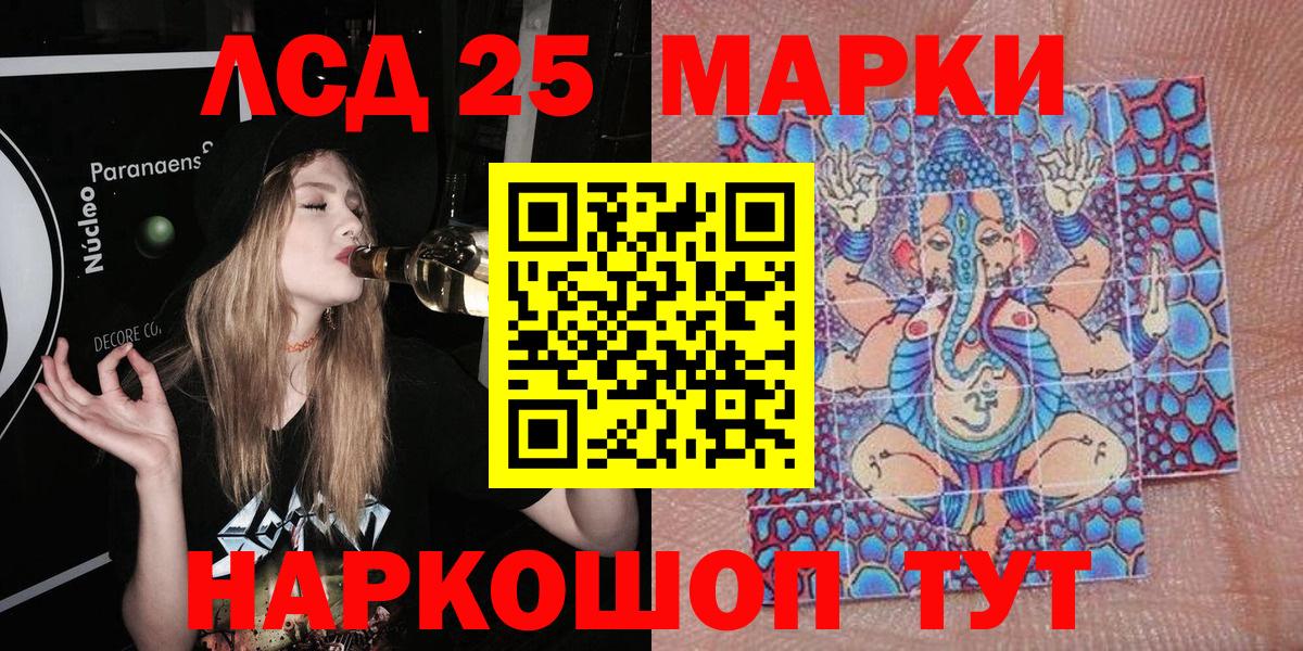 Марки 25I-NBOMe 1,5мг Нерюнгри