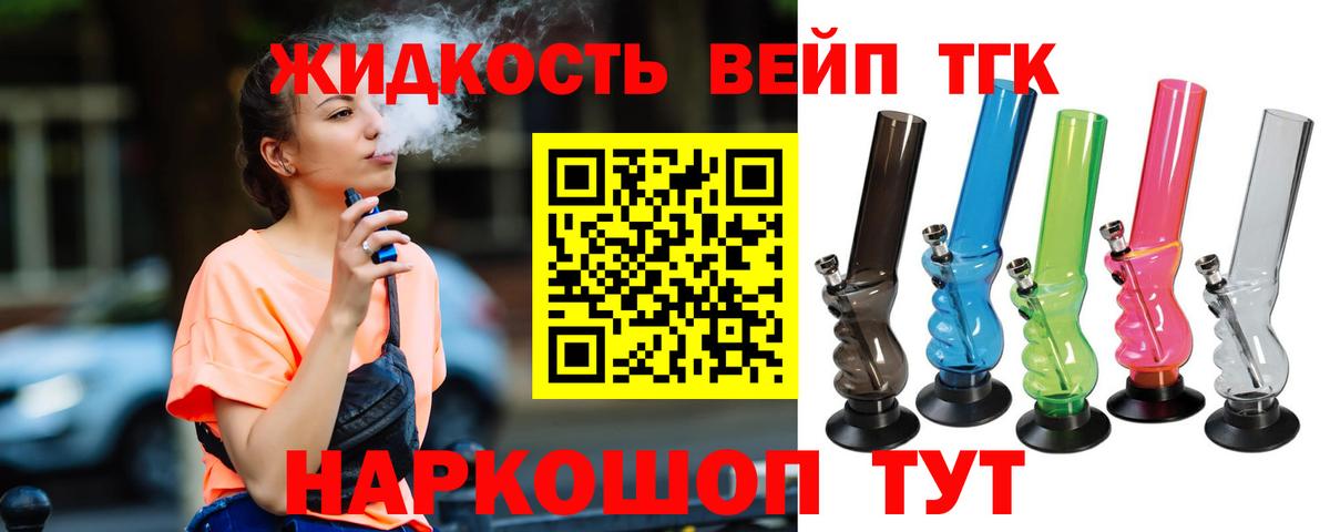 Дистиллят ТГК гашишное масло Нерюнгри