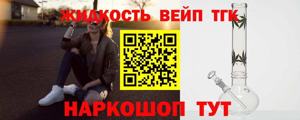 Дистиллят ТГК вейп с тгк  Дистиллят ТГК Wax  Нерюнгри  Вход с VPN 